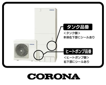 Corona品番の調べ方